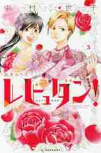 画像をギャラリービューアに読み込む, 中村世子 / レビュダン！３
