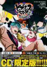画像をギャラリービューアに読み込む, 相羽紀行 / ヒプノシスマイクＤ．Ｈ＆Ｂ５限定版
