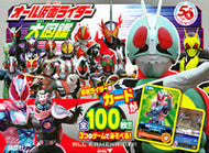 #講談社 #オール仮面ライダー大図鑑