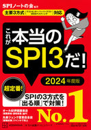 #SPI_Notebook_Club #2024_This_Is_The_Real_SPI3!