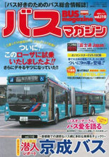画像をギャラリービューアに読み込む, 講談社 / ＢＵＳｍａｇａｚｉｎｅ１１０
