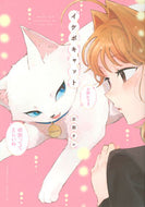 #出迦オレ #イケボキャット