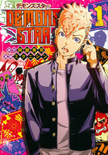 画像をギャラリービューアに読み込む, ＃ミクニ　シン　画 ＃ＤＥＭＯＮＳ　ＳＴＡＲ　　　１ ﾐｸﾆｼﾝ :9784065268391
