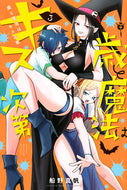 #船野真帆 #歳と魔法はキス次第３