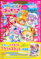 #講談社 #トロピカル～ジュ！プリキュア特装版