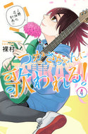 #裸村 #つかさちゃんに歌われる！４