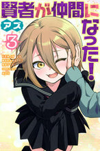 画像をギャラリービューアに読み込む, ＃あず ＃賢者が仲間になった！　　　３ ｱｽﾞ :9784065272794
