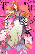 #ＰＥＡＣＨ－ＰＩＴ #清少納言と申します５