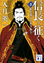 画像をギャラリービューアに読み込む, #入月英一 #信長と征く２転生商人の天下取り
