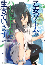画像をギャラリービューアに読み込む, #赤野用介 #乙女ゲームのハードモードで生きていま３
