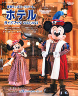 #ディズニーファン集 #’２２－２３東京ディズニーリゾートホテ