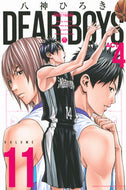 #八神ひろき #ＤＥＡＲＢＯＹＳＡＣＴ４１１