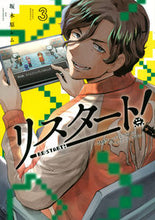 Load image into Gallery viewer, #SakakibaraLem #Restart! - 34-Year-Old Game Director 3
