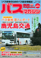 #講談社 #ＢＵＳｍａｇａｚｉｎｅ１１３