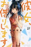 #宮島礼吏 #彼女、お借りします２７
