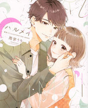 Load image into Gallery viewer, #AmamiyaUri #HarumeiAmamiyaUriIllustrationBook
