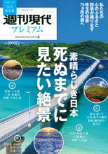 画像をギャラリービューアに読み込む, ＃講談社Ｍ　２２’　３　週刊現代プレミアム :9784065285305
