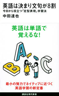 #TatsuyaNakata #EnglishIs80PercentIdiomsUsefulFromToday「