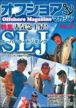 画像をギャラリービューアに読み込む, ＃オフショアマガジン　　　５ :9784073411901
