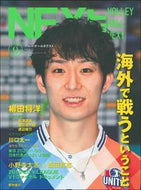 #主婦の友社 #ＶＯＬＬＥＹＢＡＬＬＮＥＸｔ９