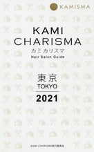 画像をギャラリービューアに読み込む, ＫＡＭＩＣＨＡＲＩ / ＫＡＭＩＣＨＡＲＩＳＭＡ東京２０２１
