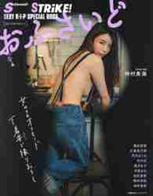 画像をギャラリービューアに読み込む, #主婦の友社 #おふさいど
