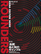 Load image into Gallery viewer, ＃ＲＯＵＮＤＥＲＳ　　　５ :9784073426110
