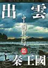 画像をギャラリービューアに読み込む, 主婦の友社 / 中國紀行ＣＫＲＭ２６
