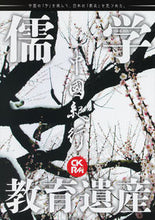画像をギャラリービューアに読み込む, ＃中國紀行ＣＫＲＭ　　２７ :9784073433323
