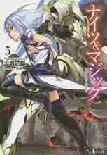 画像をギャラリービューアに読み込む, 天酒之瓢 / ナイツ＆マジック５
