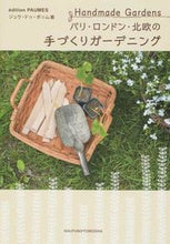 Load image into Gallery viewer, #JoueDuPaume #HandmadeGardeningInParisLondonAndNordic
