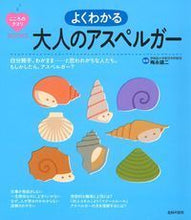 画像をギャラリービューアに読み込む, ＃梅永　雄二　監修 ＃よくわかる大人のアスペルガー ｳﾒﾅｶﾞﾕｳｼﾞ :9784074220434
