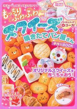 Load image into Gallery viewer, #Shufunotomo #SquishyFreshlyBakedBakeryHandmadeBO
