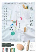 Load image into Gallery viewer, #HikaruNoguchi #AdorableMendingDarningStickandDa
