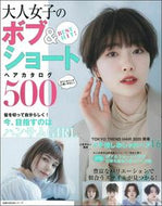 #主婦の友社 #ＢＥＳＴＨＩＴ！大人女子のボブ＆ショー
