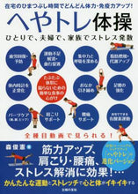 画像をギャラリービューアに読み込む, 森俊憲 / へやトレ体操
