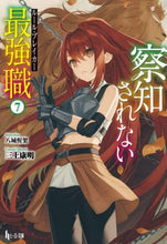 画像をギャラリービューアに読み込む, 三上康明 / 察知されない最強職７
