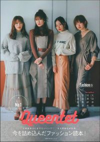 #主婦の友社 #ＱｕｅｅｎｔｅｔＦａｓｈｉｏｎＢｏｏｋ