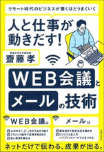 画像をギャラリービューアに読み込む, ＃ＷＥＢ会議とメールの技術 :9784074459087
