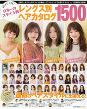 画像をギャラリービューアに読み込む, 主婦の友社 / レングス別ヘアカタログ１５００

