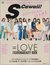 画像をギャラリービューアに読み込む, ＃＝ＬＯＶＥ　ＦＡＳＨＩＯＮ＆ＢＥＡＵＴＹ :9784074477067
