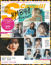 画像をギャラリービューアに読み込む, ＃ＮＭＢ４８スペシャル :9784074493555
