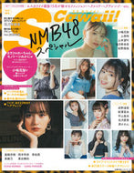 #主婦の友社 #ＮＭＢ４８スペシャル