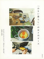 #ｃａｔａ＿ｃｏｔｏ＿ #「小さい暮らし」の日々のピース
