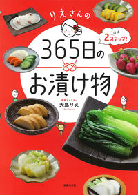 #RieOshima #RieSanNo365NichiNoOtsukemono