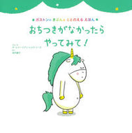 #Ａ．Ｃ．Ｃ．シーヌ #おちつきがなかったらやってみて！