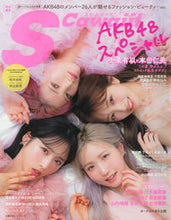 Load image into Gallery viewer, #Shufunotomo #AKB48Special
