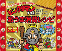 Load image into Gallery viewer, #Shufunotomo #BikkurimanChocoSuperDeliciousConsumptionRecipesAngels
