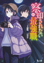 画像をギャラリービューアに読み込む, #三上康明 #察知されない最強職１１
