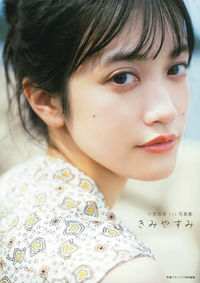 #酒井貴弘撮影 #小泉萌香１ｓｔ写真集きみやすみ